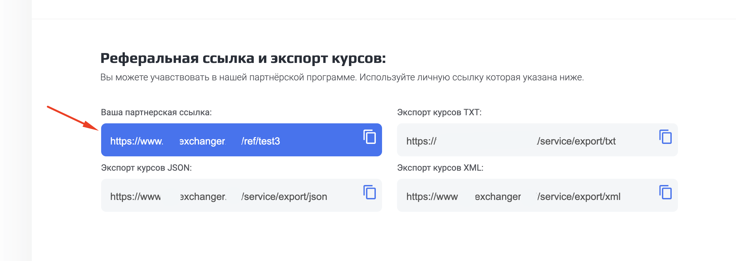 partner-url